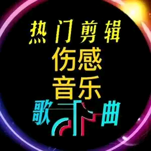 以歌会友 群聊头像