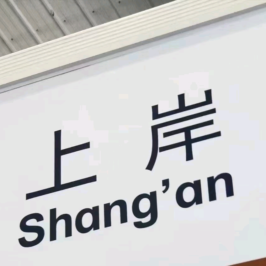 27考研上岸群5️⃣ 群聊头像