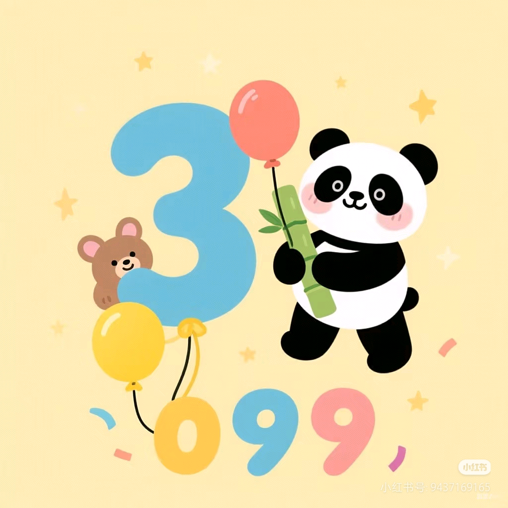 三年级 群聊头像