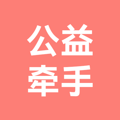 常州新市民公益牵手群 群聊头像