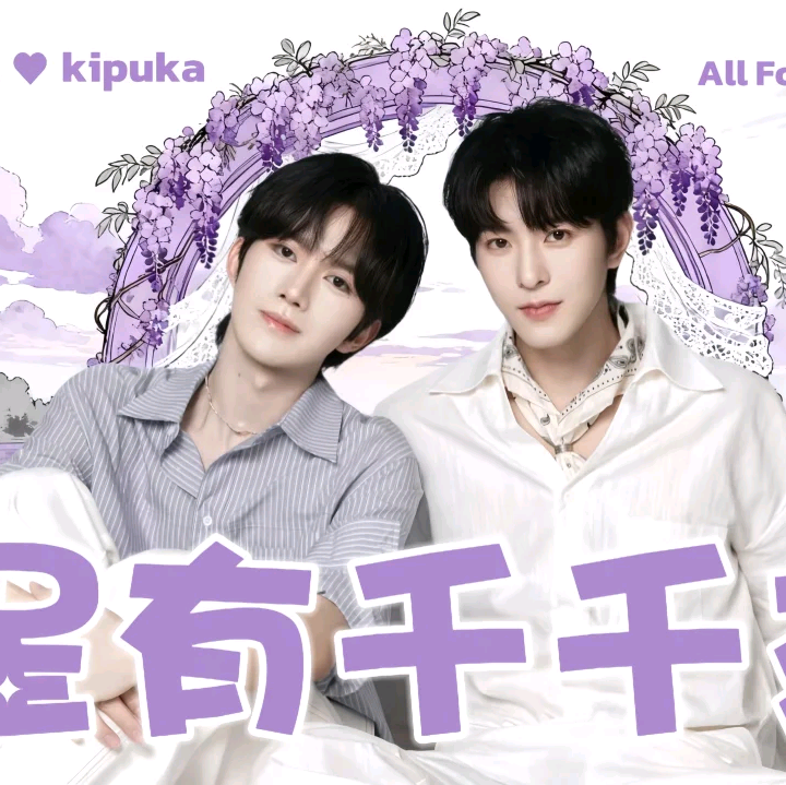 星邱💜💜久久✨⛰️【云南群】 群聊头像