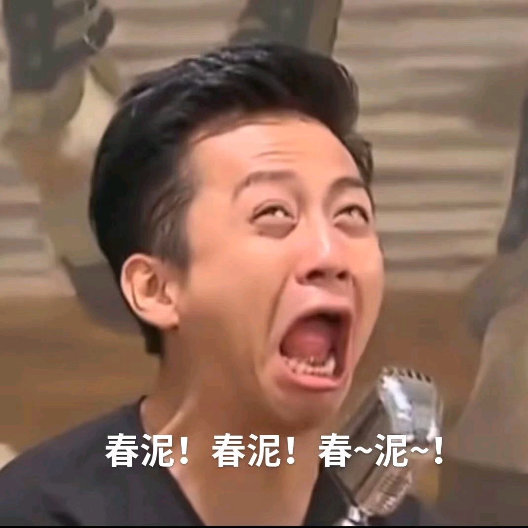 邓超野生粉丝聚集地 群聊头像