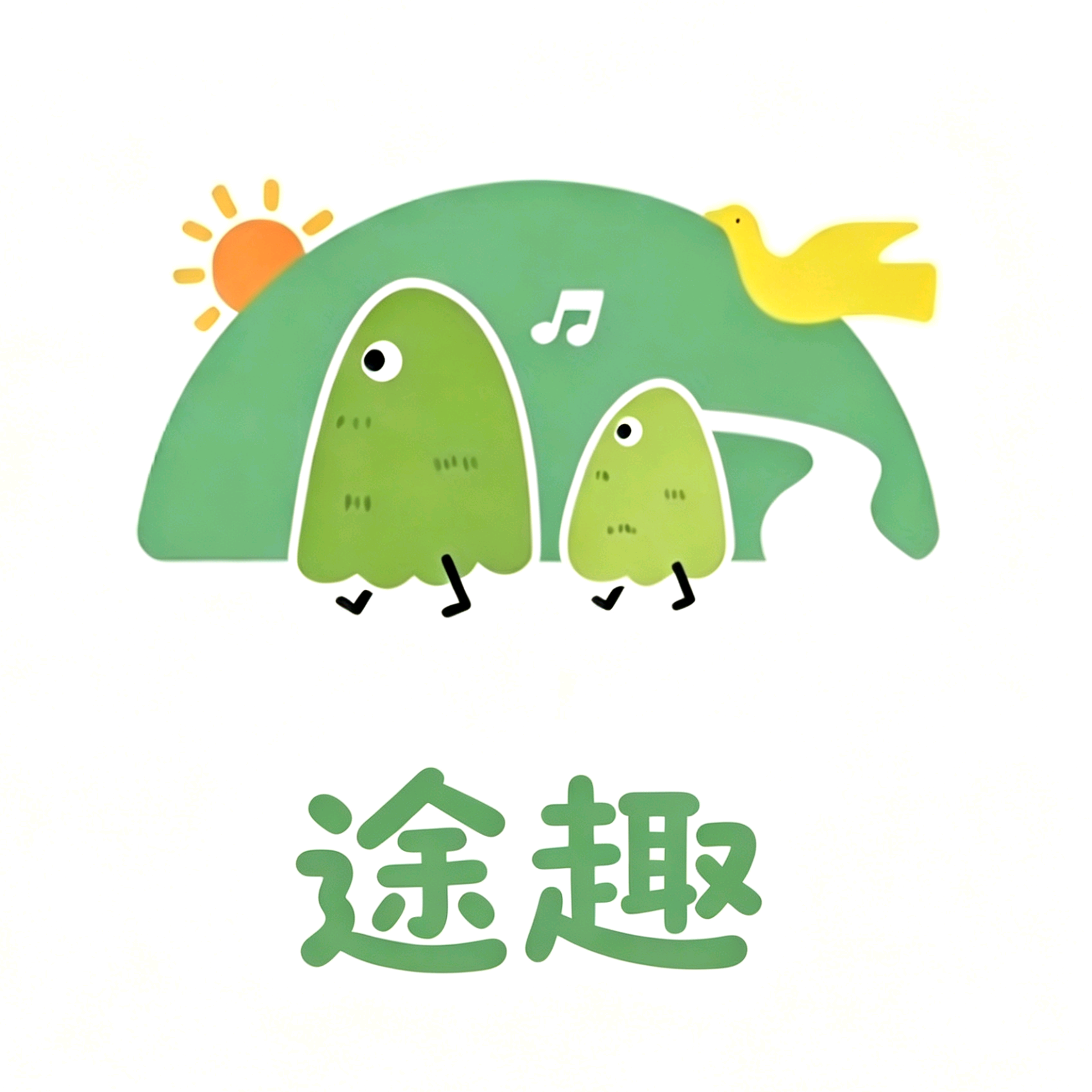 眉山·途趣童行②群 群聊头像