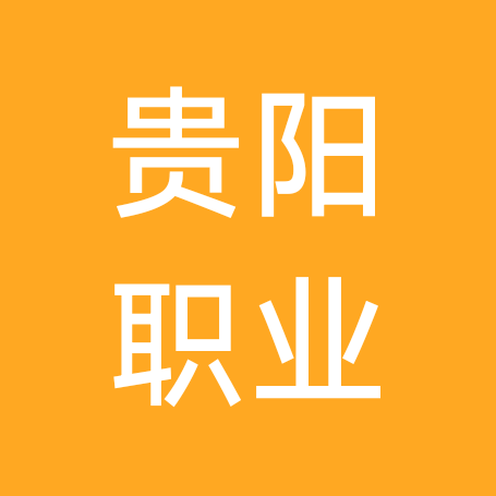 26届贵阳职业技术学院新生群 群聊头像