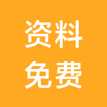 免费资料分享 群聊头像
