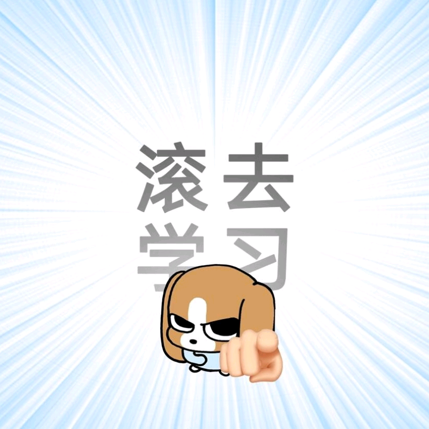 今天学了吗 群聊头像