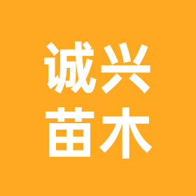 桃树种植群 群聊头像