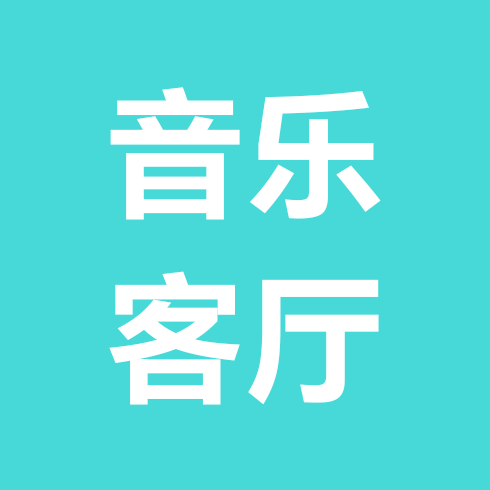 东野音乐客厅⑨群·洪楼天地河边音乐会 群聊头像