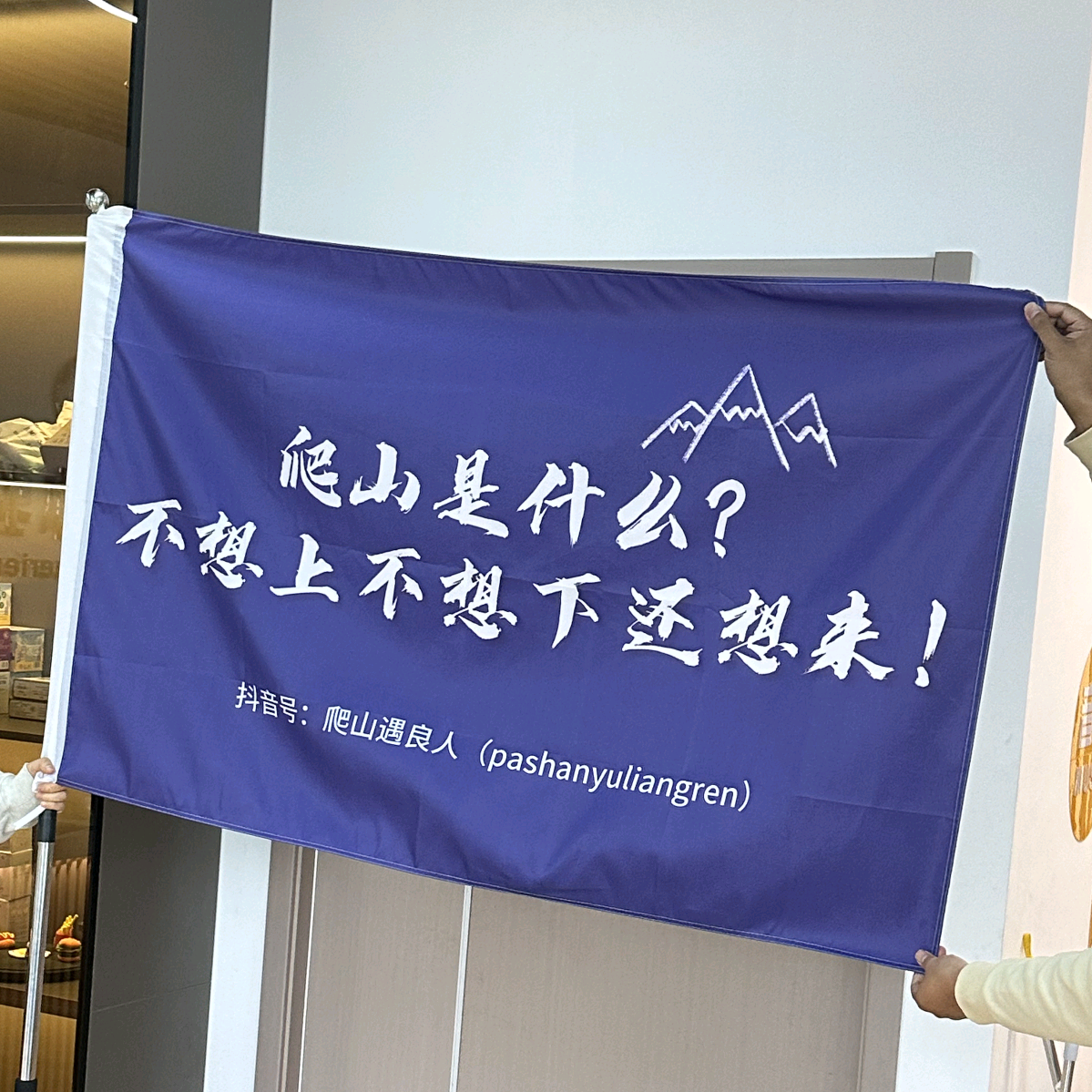 良人户外【3群】 群聊头像