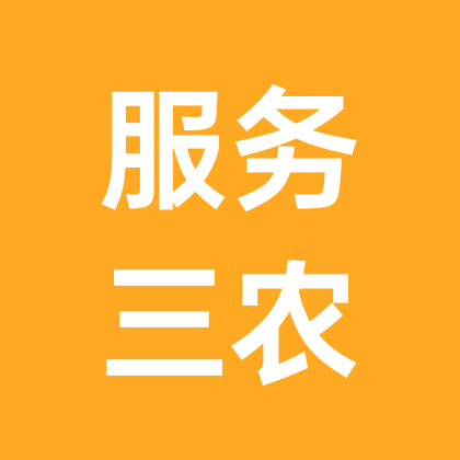 农业种植技术种植规划交流群 群聊头像
