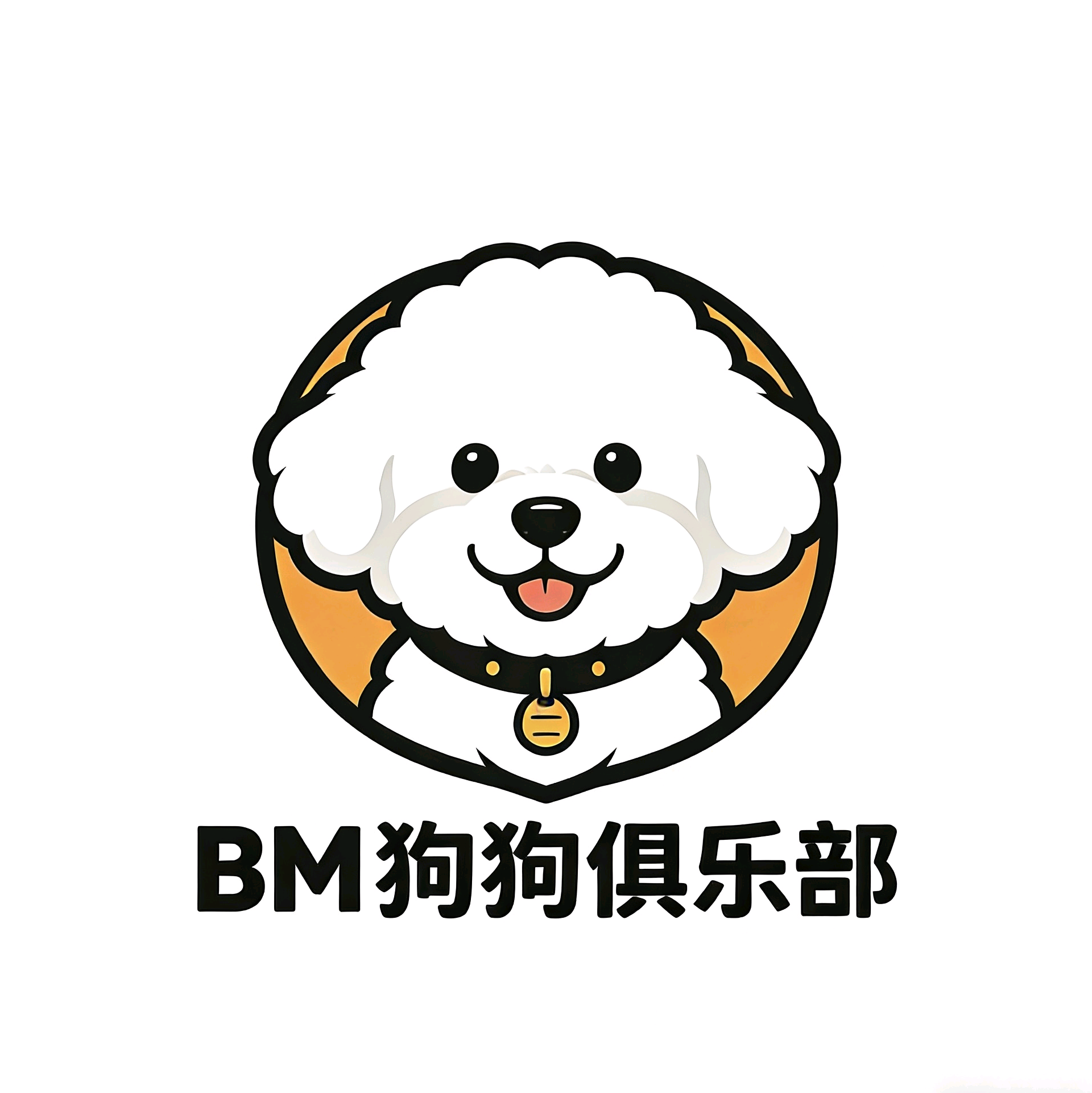 濮阳宠物俱乐部三群（Bm） 群聊头像