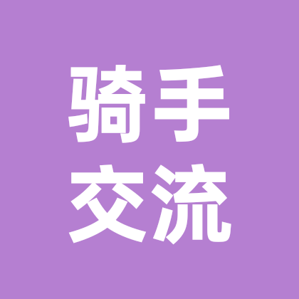 外卖骑手交流区 群聊头像