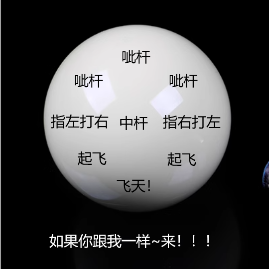 国标，津南台球搭子 群聊头像