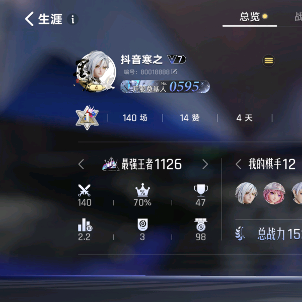 王者万象棋寒之（一群） 群聊头像