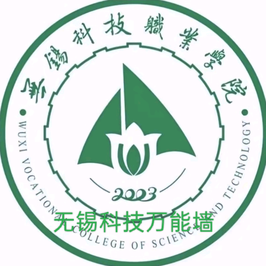 26届无锡科技新生群 群聊头像