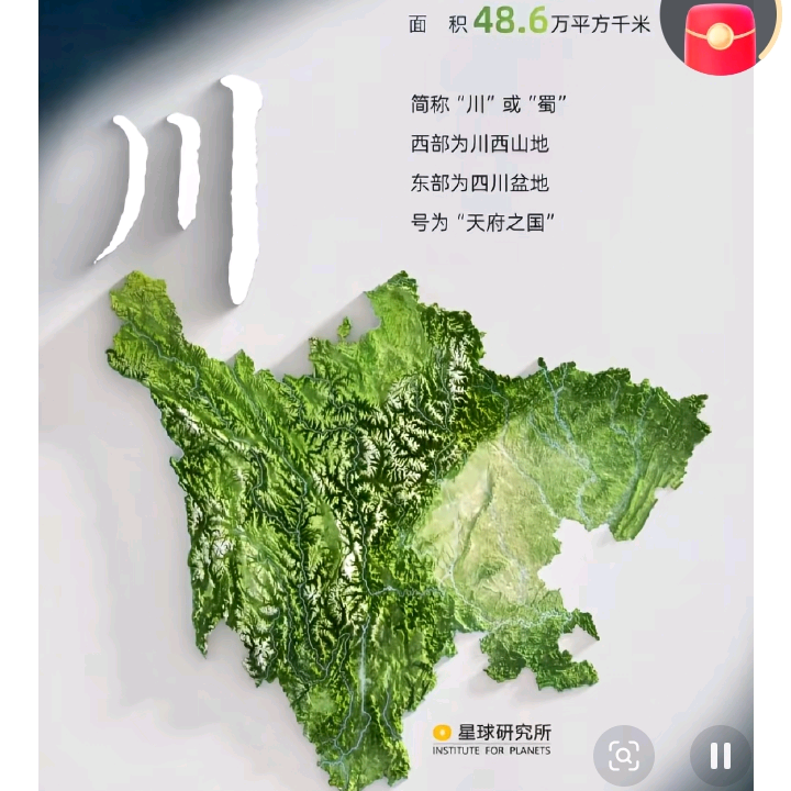 新建四川拼车群 群聊头像