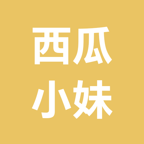 西瓜小妹 群聊头像
