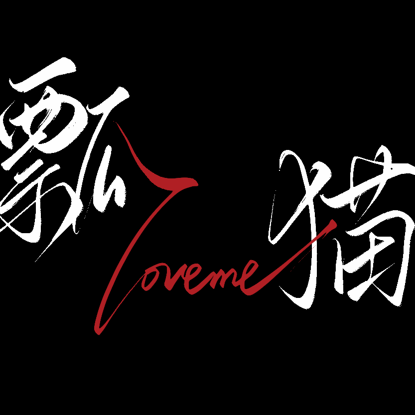 瓢猫是全世界最美味的产品 群聊头像