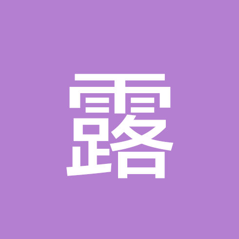 露思演唱会互享👗 群聊头像