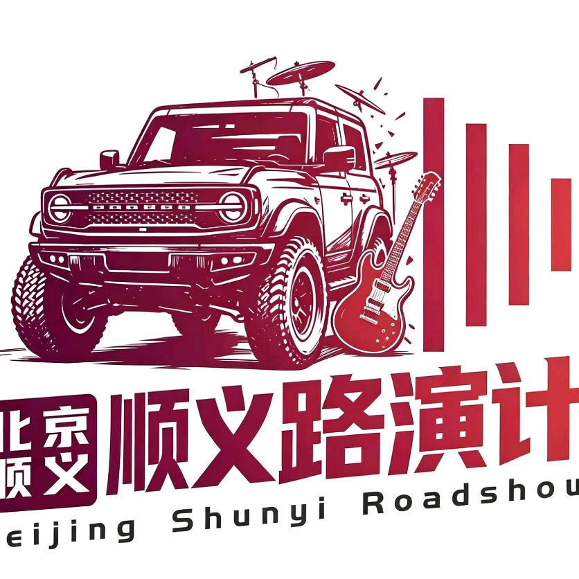（5群）路演计划顺义 群聊头像