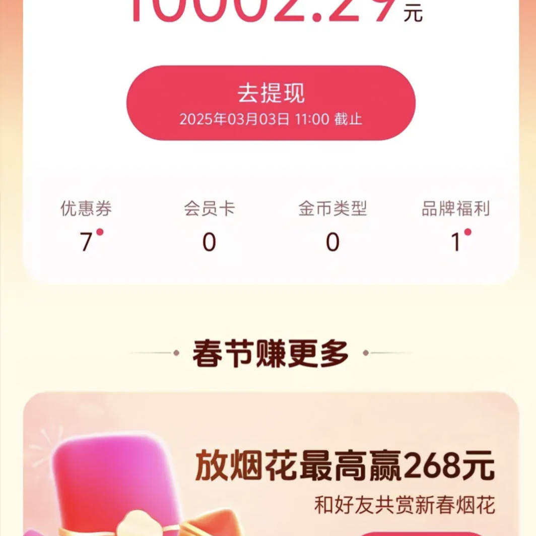 2026马年抖音集卡④群 群聊头像
