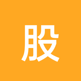 股骨颈骨折交流群 群聊头像