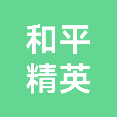 和平精英 群聊头像