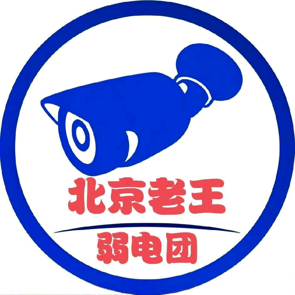 【弱电团】安徽群 群聊头像