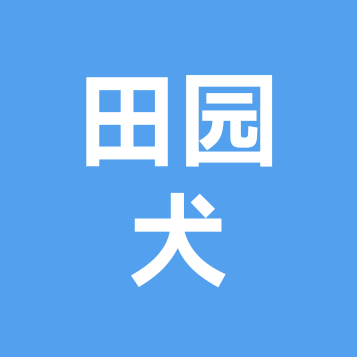 田园犬聊天群 群聊头像