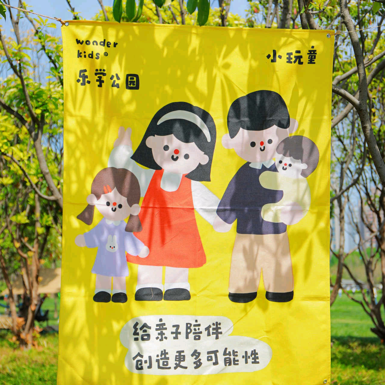 郑州小玩童自然遛娃①群 群聊头像