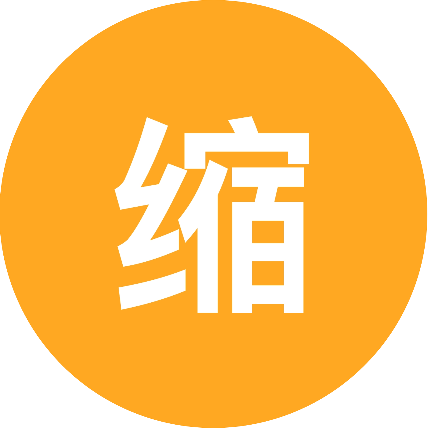缩🐻术后交流 群聊头像