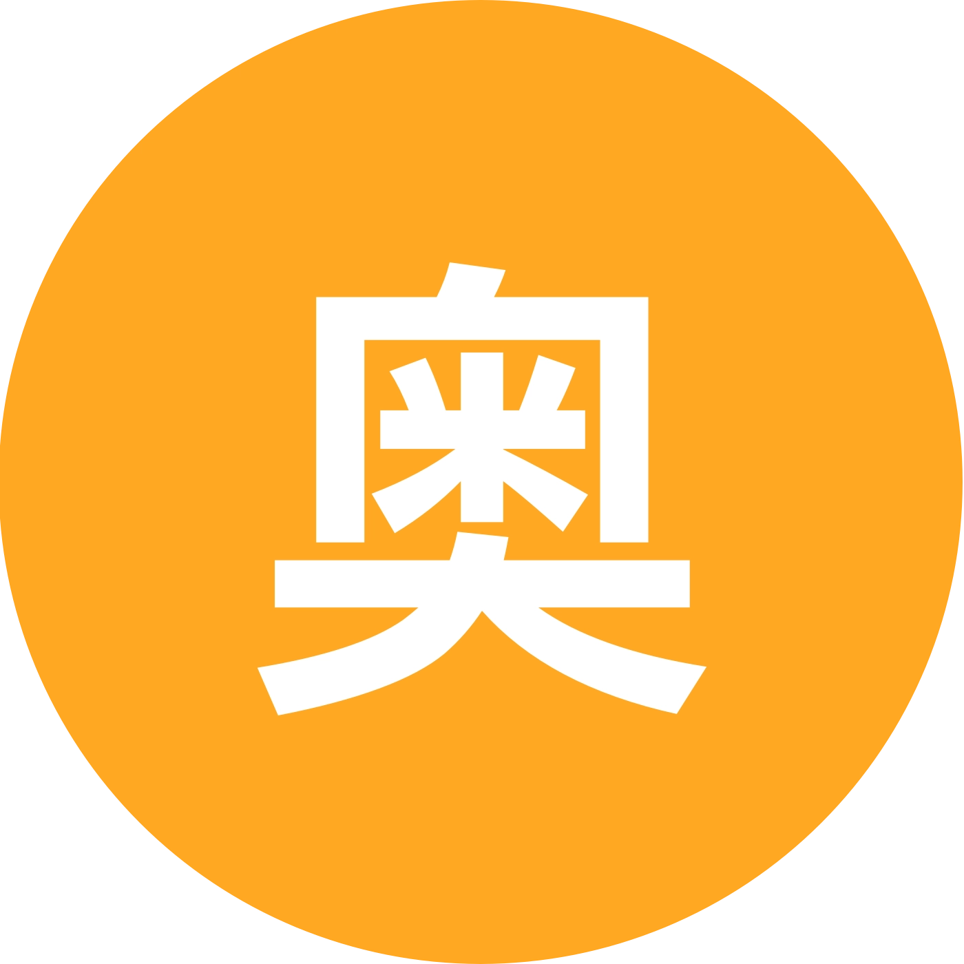 奥恩兵器 群聊头像