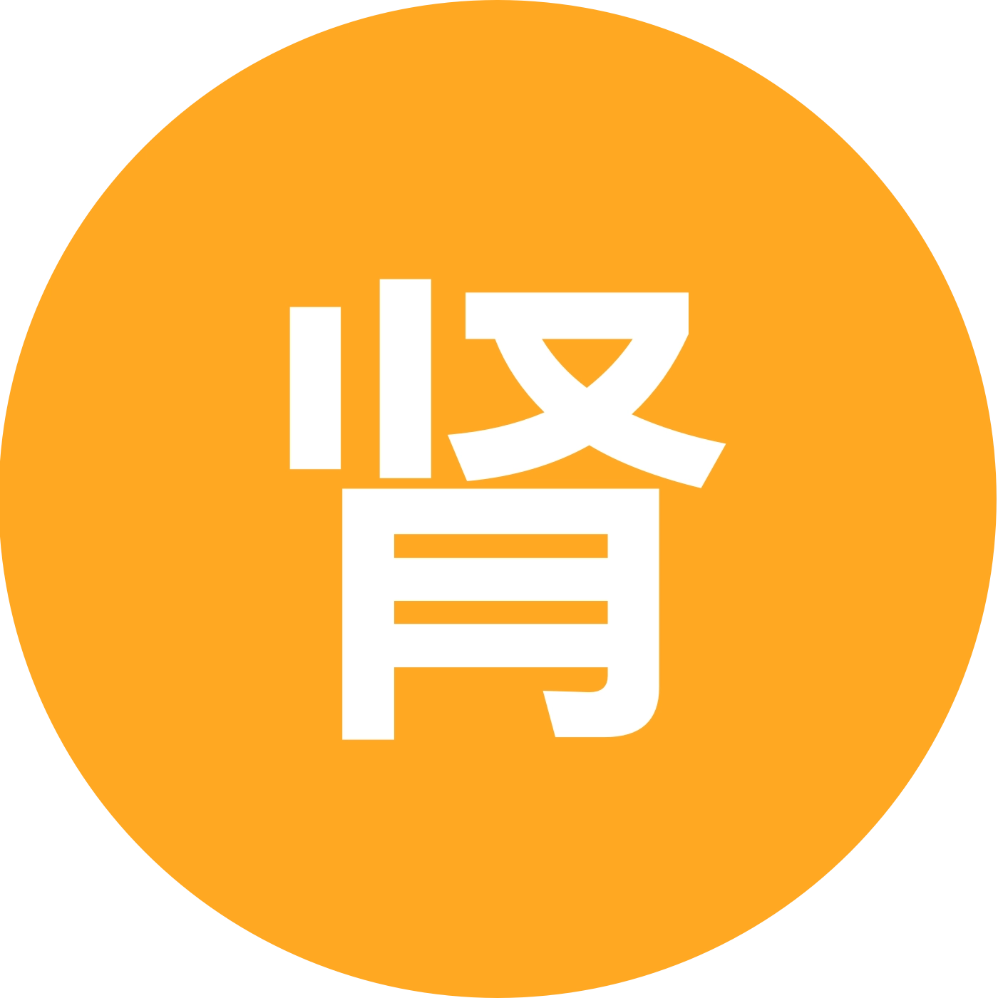 肾友畅聊群 群聊头像