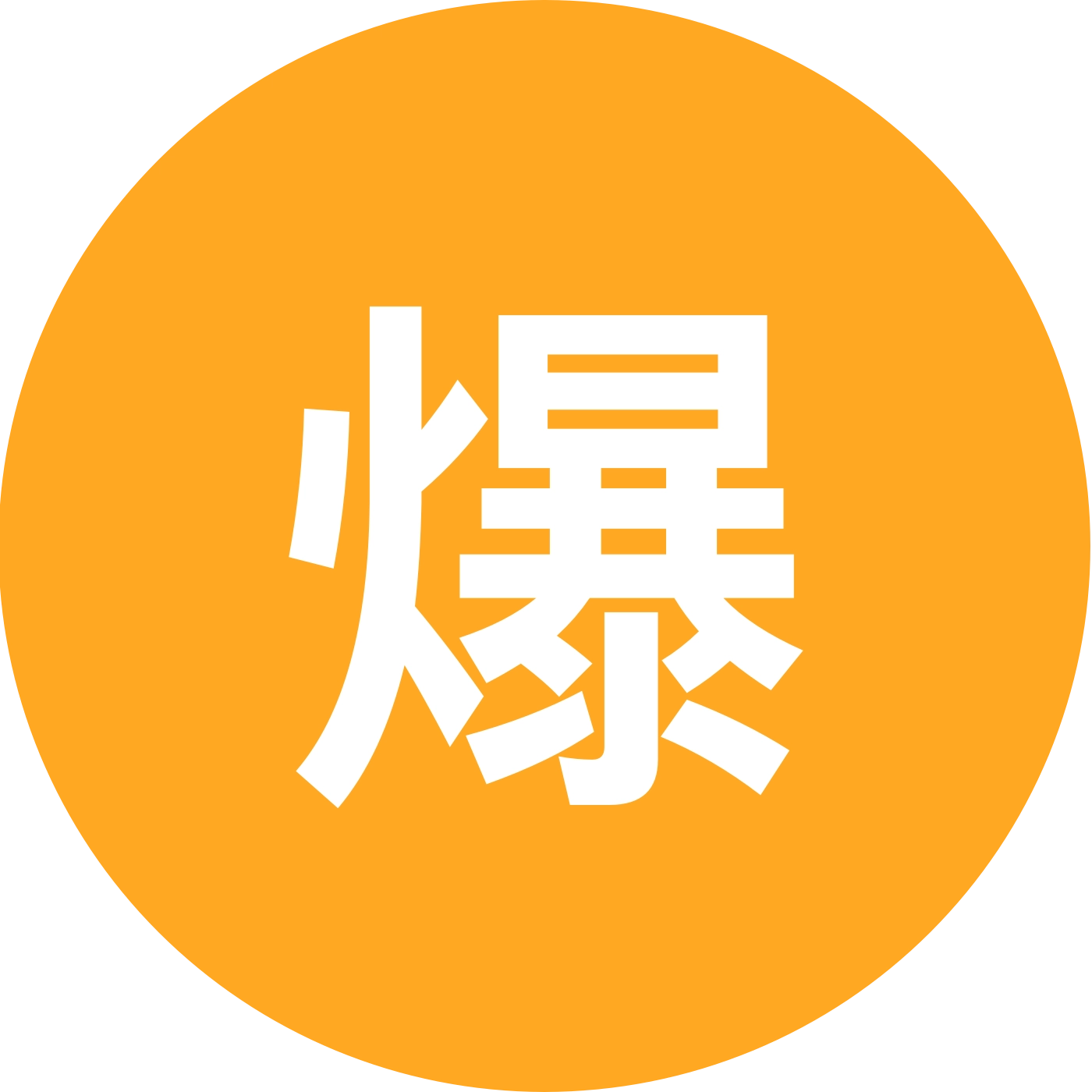 爆护&打龟 群聊头像