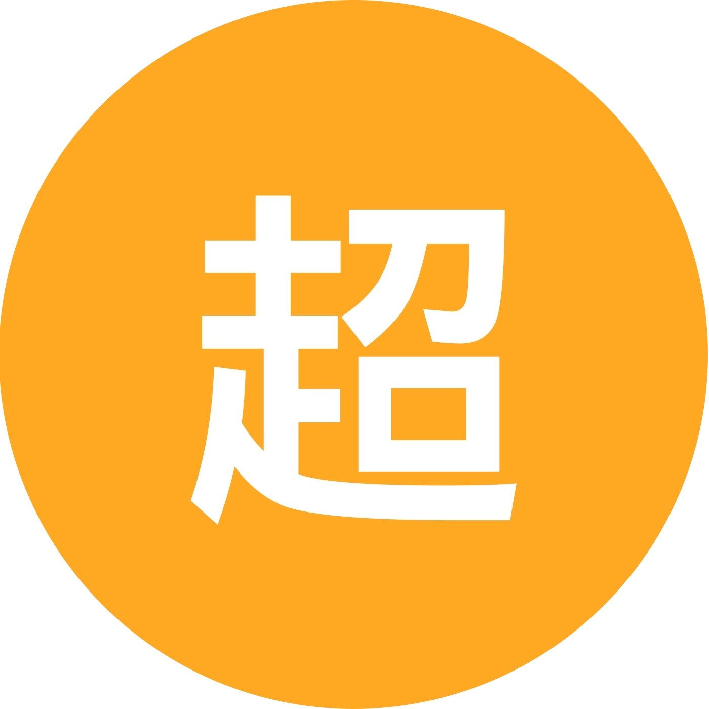 超级宝妈补给站🛍️ 群聊头像