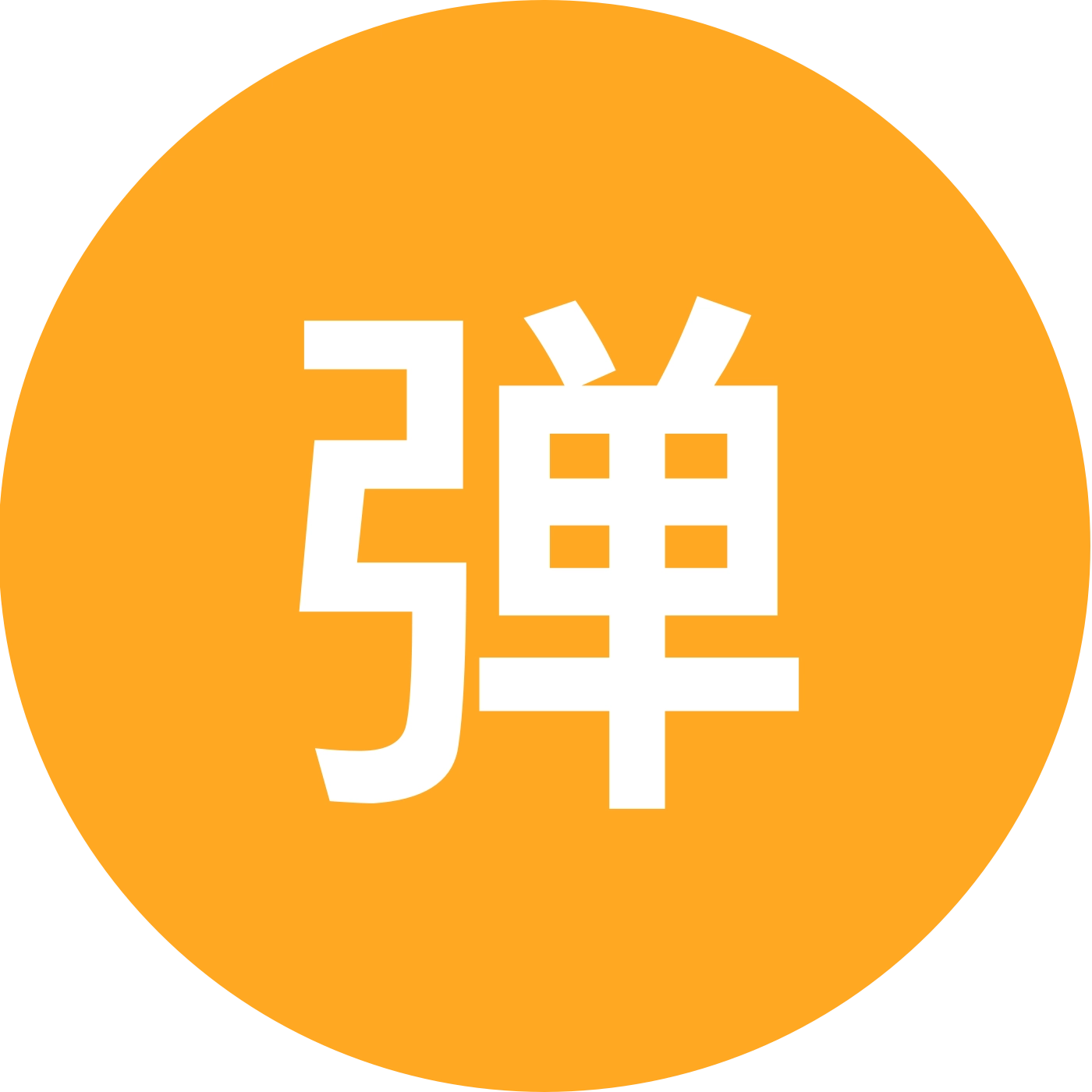 弹跳训练篮球功能性训练 群聊头像
