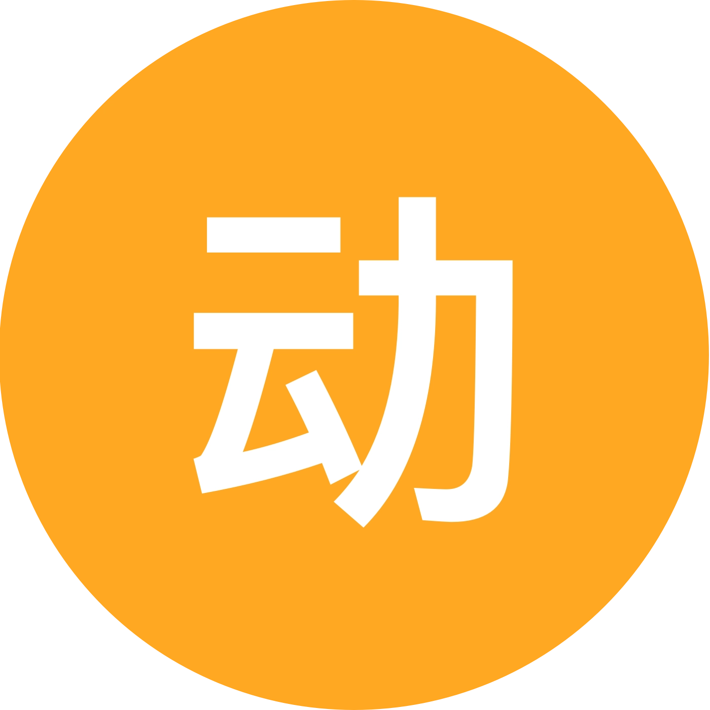动漫社 群聊头像