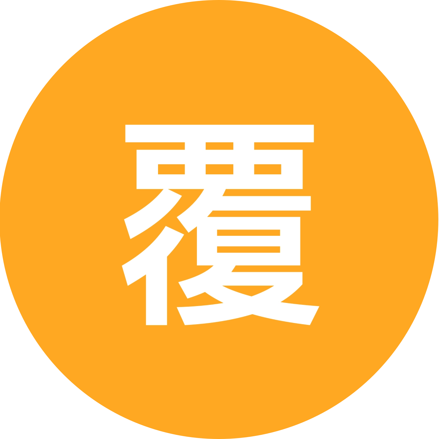 覆面＆健身群 群聊头像