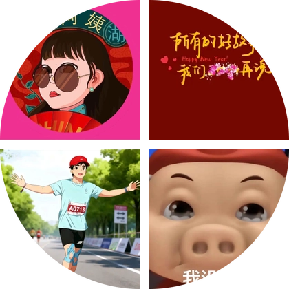 小汤圆集合 群聊头像