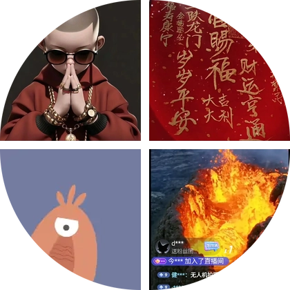 户外快剪交流二群 群聊头像