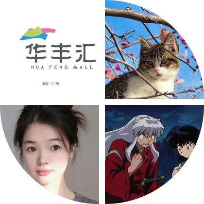 偷吃大赛 群聊头像