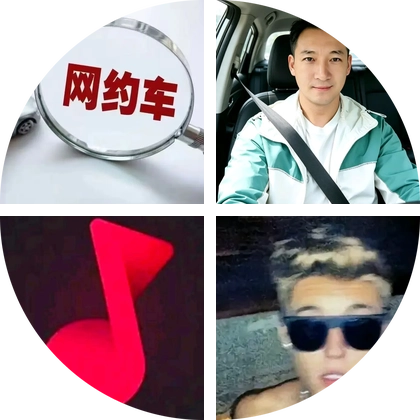 司机交流群 群聊头像