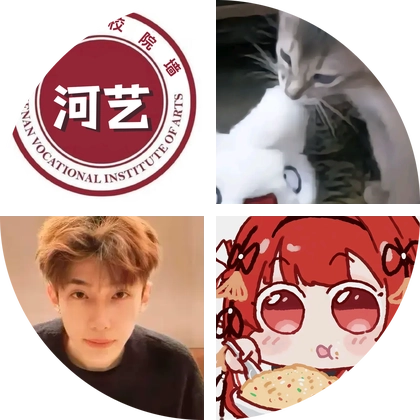 河艺26新生群 群聊头像