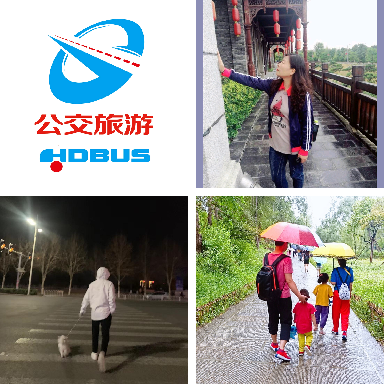 邯郸公交旅游粉丝1群 群聊头像