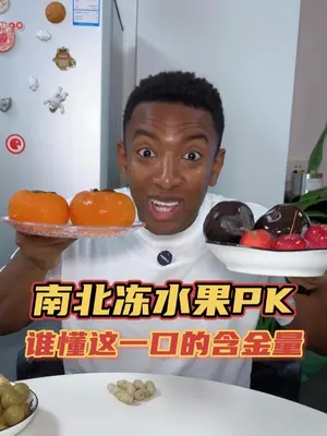 又到了揽柿子的季节,家乡的柿子红彤彤的,摘个一点用最传统的老方法做出来,吃着又脆又甜没有一点涩味#又到了揽柿子的季节#我的乡村生活 #抖音新农人#新农人计划2025