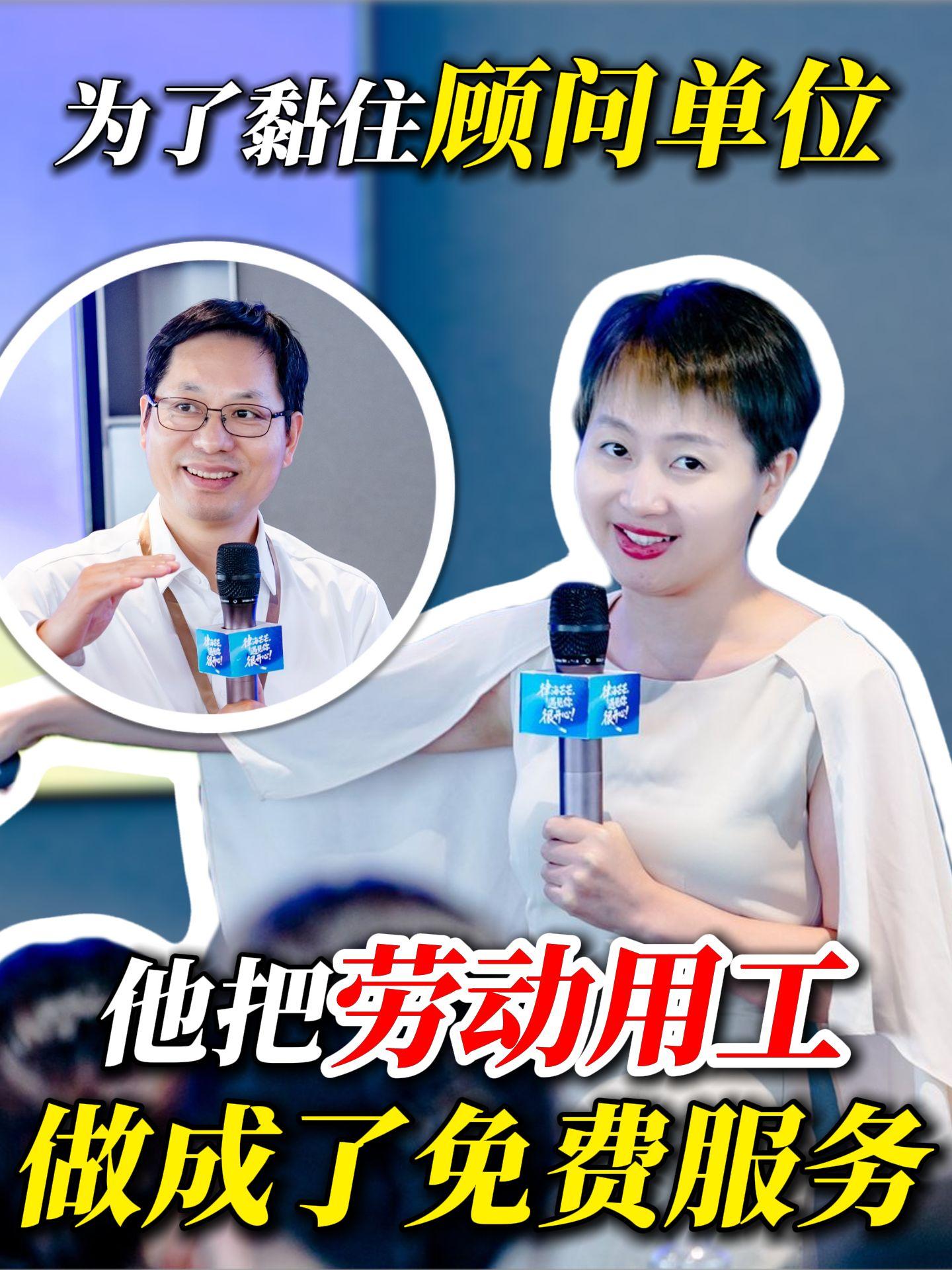 为了黏住顾问单位,他把劳动用工,做成了免费服务
