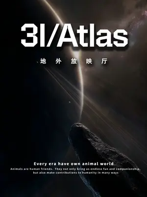 3I/ATLAS即将抵达近日点!如果突然撞向地球,会发生什么 #3iatlas #探索宇宙 #知识前沿派对  #3IAtlas到达近日点意味着什么