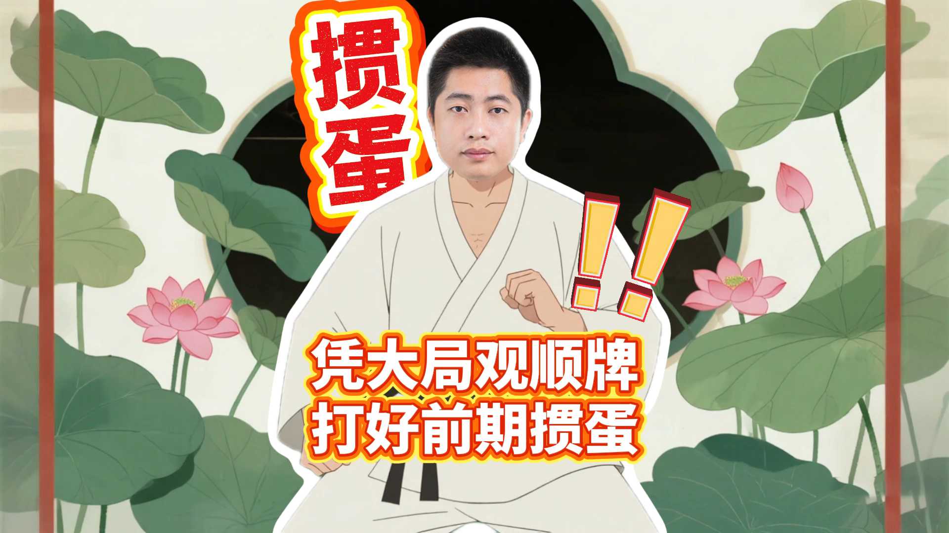 打掼蛋如何凭大局观顺牌,打好前期掼蛋?L#掼蛋 #掼蛋技巧 #掼蛋记牌 #老赵掼蛋 #掼蛋规则