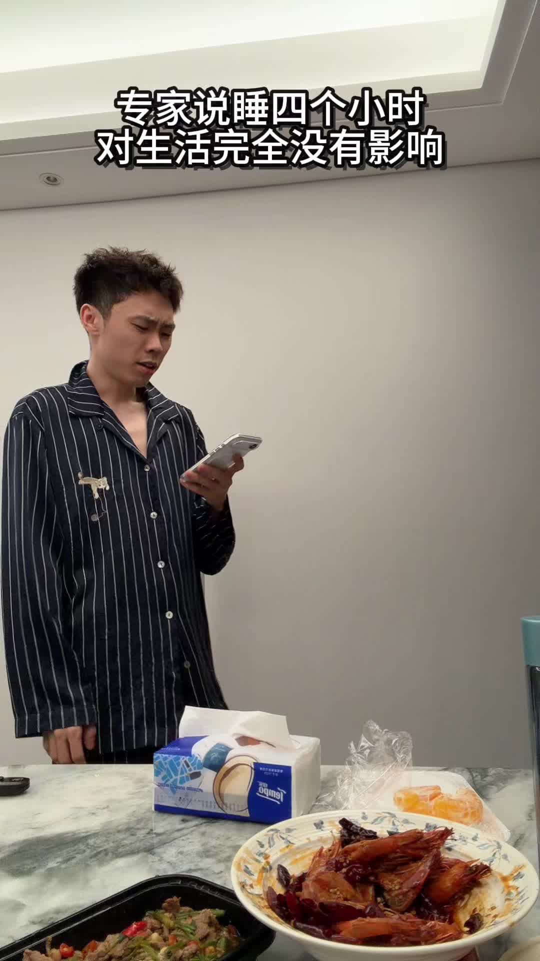 熬夜对我生活的影响