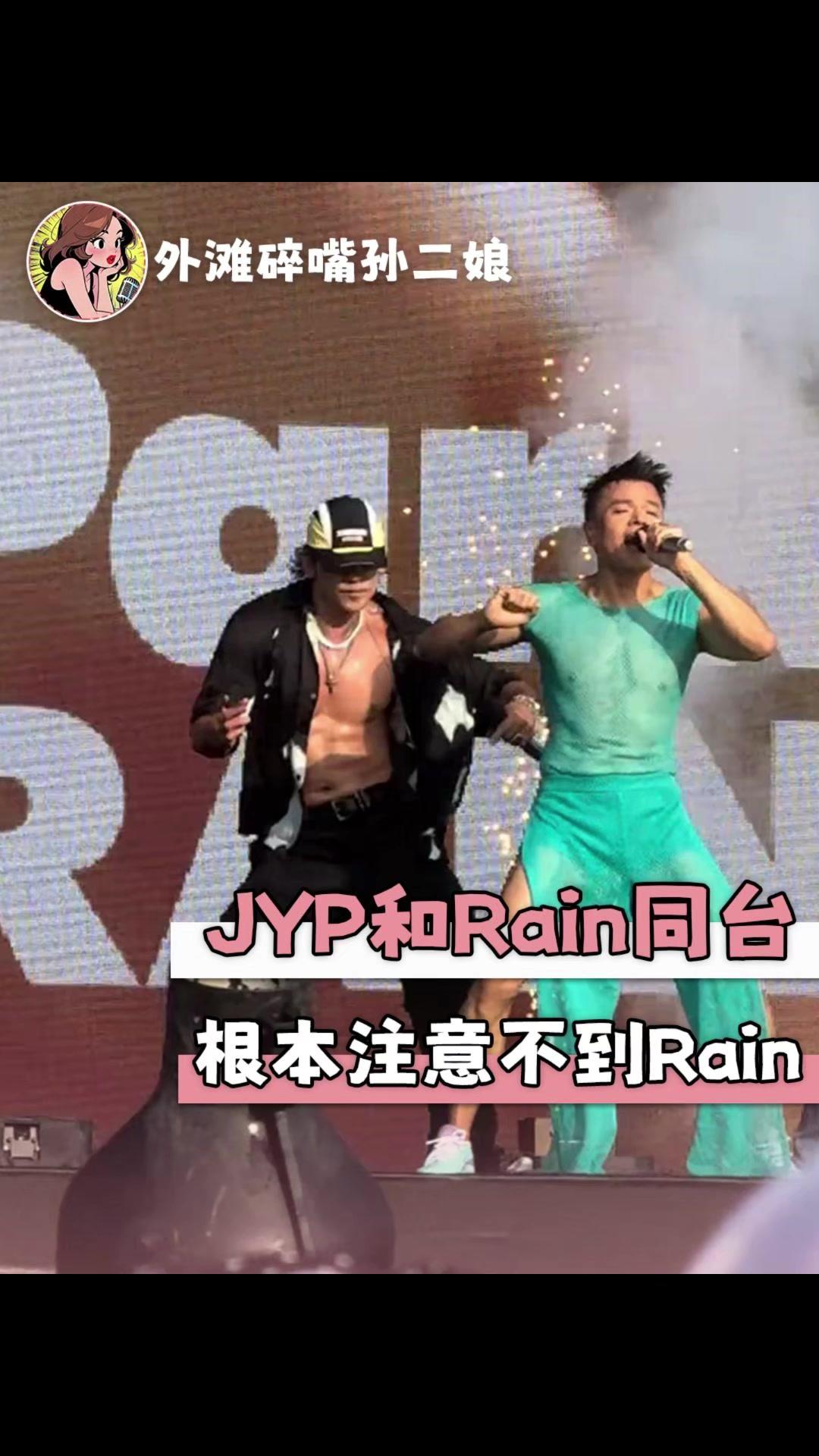 JYP这舞台造型太敢了